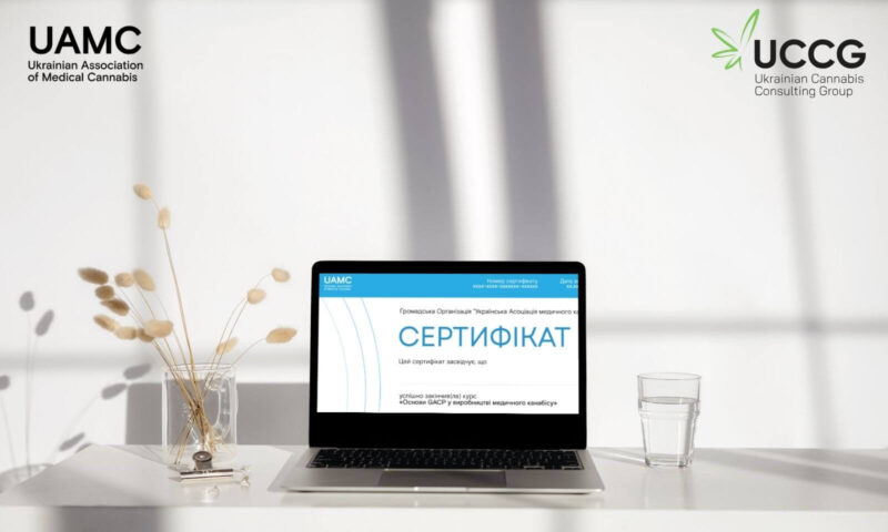 Перший потік курсу GACP успішно завершено!